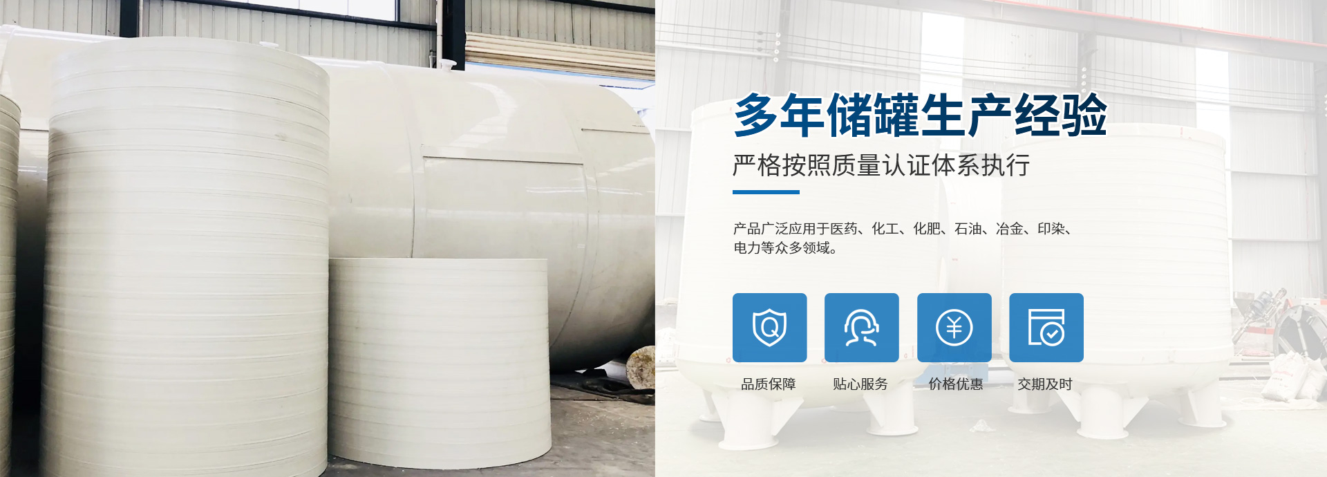 鹽酸聚丙（bǐng）烯貯罐（guàn）