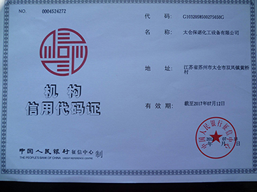聚丙烯真空儲罐（guàn）