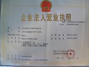 聚丙烯（xī）儲罐