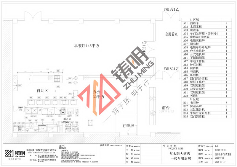 永（yǒng）安紅太陽酒店