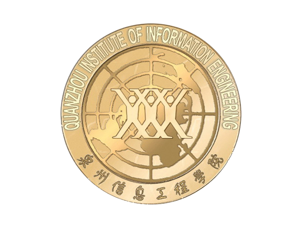 泉州信息（xī）學院