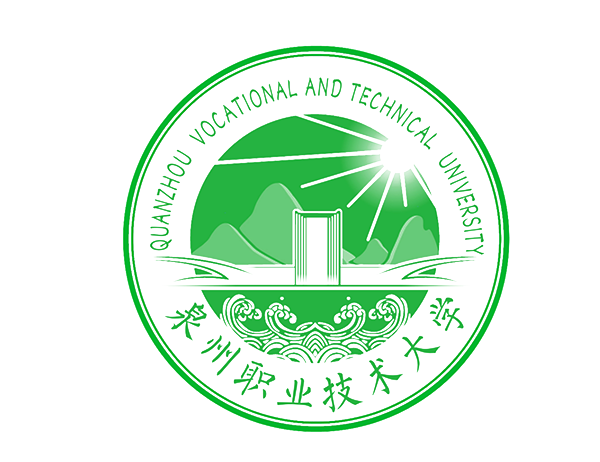 泉州（zhōu）職業技術大學（xué）