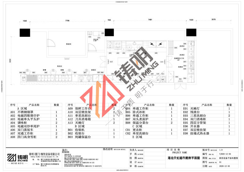 海滄（cāng）天虹超市