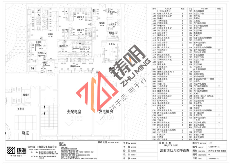 洪前西（xī）幼兒園