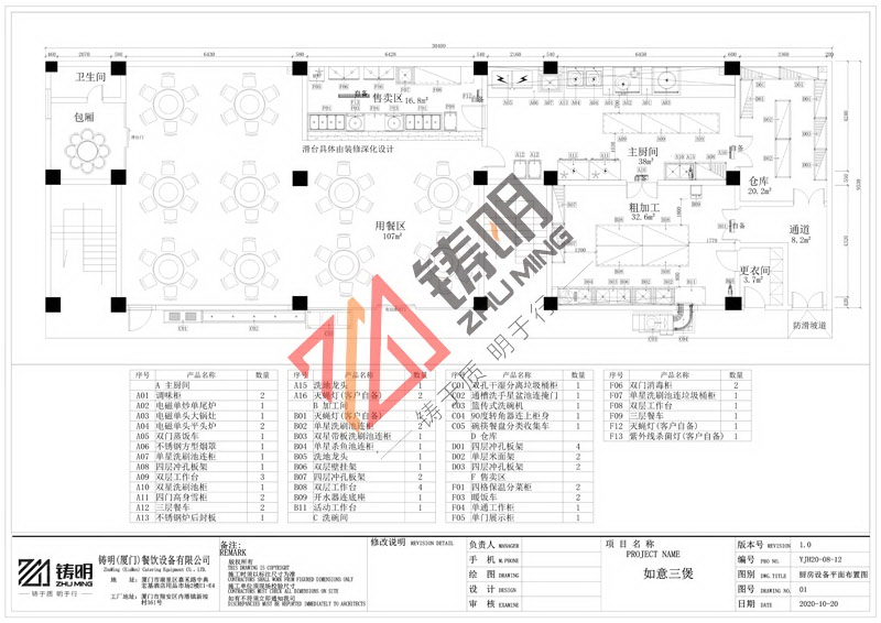 如（rú）意（yì）三（sān）煲