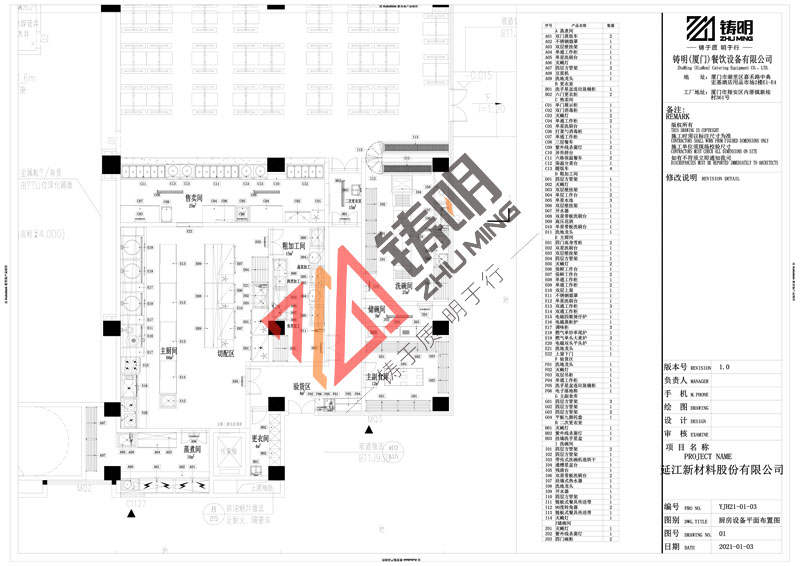 延（yán）江新材料股份有限公司