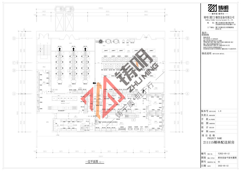 椰林中央廚房配送