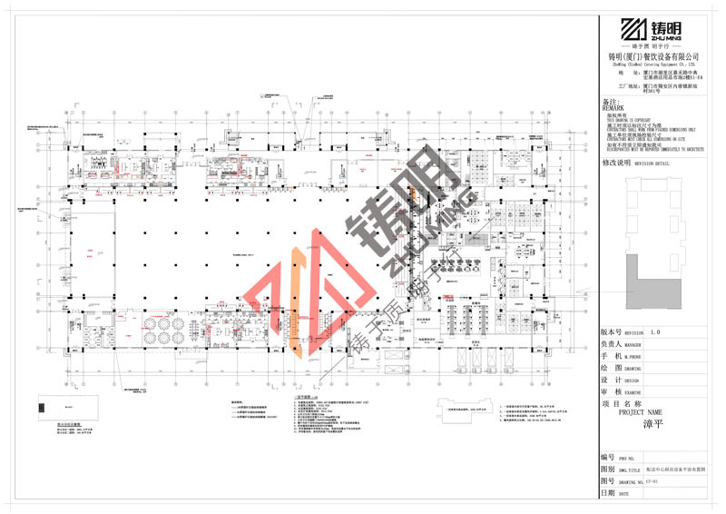 漳（zhāng）平中央廚房