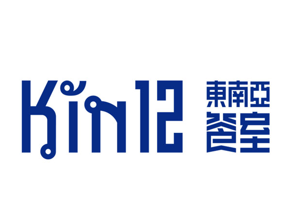 KIN12東南亞餐（cān）廳